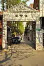 Lane 85, Shanyin Road, Xin Hengfengli. District de Hongkou