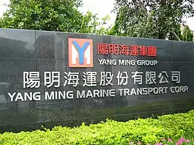 logo de Yang Ming Marine Transport