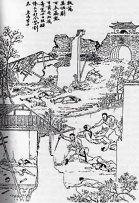 Image illustrative de l’article Massacre de Yangzhou (1645)