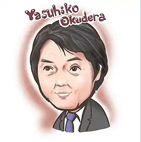 Image illustrative de l’article Yasuhiko Okudera