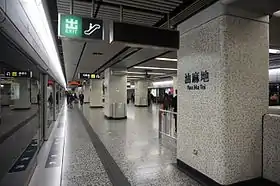 Image illustrative de l’article Yau Ma Tei (métro de Hong Kong)
