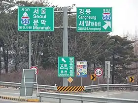 Image illustrative de l’article Yeongdong Expressway