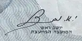 signature d'Yitzhak Nebenzahl