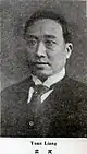 Yuan Liang