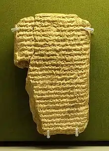 Copie du « serment de Zakutu », 669 av. J.-C. British Museum.