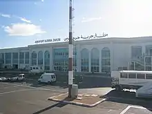 Aérogare de l'aéroport de Djerba avec sa façade vitrée.