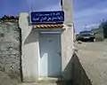 La zawïa de Sidi Yahia El Aidli de Tighilt