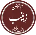 Zaynab bint Khouzayma.
