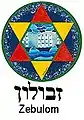 Emblème des Bnei Zvulun navigateurs, commerçants et mécènes