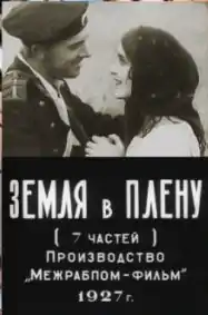 Description de l'image Zemlya-v-plenu-1927.jpg.