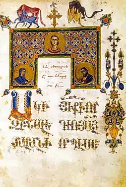 Première page de l'Évangile selon Marc, Évangile de Zeytoun, 1256, Matenadaran (Ms. 10450).