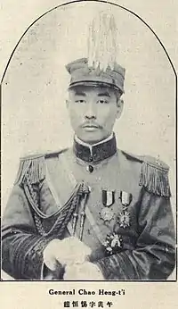 Zhao Hengti