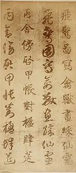 Quatre lignes de texte chinois.