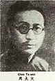 Zhou Dawen