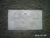 Plaque commémorative dédiée aux soldats du 5th Guard Mechanized Corps