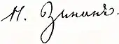 signature de Nikolaï Zinine