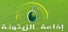 Description de l'image Zitouna fm logo.jpg.