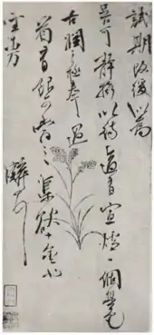 Chinese calligraphy in black ink on decorated paper