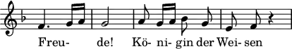 
\header {
  tagline = ##f
}
\score {
  \new Staff \with {
    \remove "Time_signature_engraver"
  }
<<
  \relative c' {
    \key f \major
    \time 2/4
    \set Score.currentBarNumber = #5
    \override TupletBracket #'bracket-visibility = ##f 
    \autoBeamOff
     %%%%%%%%%%%%%%%%%%%%%%%%%% K 53/47e
     f4. g16[ a] g2 a8 g16[ a] bes8 g e f r4
  }
  \addlyrics {
     Freu-_ _  de! Kö- ni- gin der Wei- sen
  }
>>
  \layout {
    \context {
      \remove "Metronome_mark_engraver"
    }
  }
  \midi {}
}
