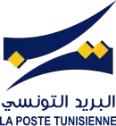 logo de Poste tunisienne