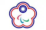 Image illustrative de l’article Comité paralympique de Taipei chinois