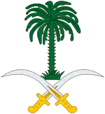 Description de l'image Emblem of Saudi Arabia.svg.