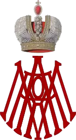 Description de l'image Imperial Monogram of Grand Duchess Maria Alexandrovna of Russia.svg.