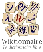 Logo de Wiktionnaire
