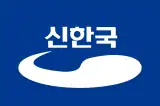 Image illustrative de l’article Parti de la nouvelle Corée