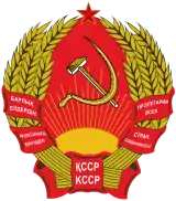 Image illustrative de l’article Parti communiste du Kazakhstan (Union soviétique)