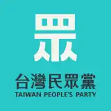 Image illustrative de l’article Parti populaire taïwanais