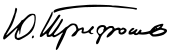 signature d'Iouri Trifonov