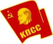 Image illustrative de l’article Parti communiste de l'Union soviétique