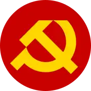 Image illustrative de l’article Parti communiste bulgare