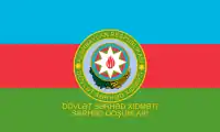 Image illustrative de l’article Service d'État des frontières azerbaïdjanaise