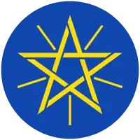 Image illustrative de l'article Emblème de l'Éthiopie