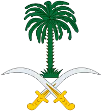 Image illustrative de l'article Emblème de l'Arabie saoudite
