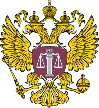 Image illustrative de l’article Cour suprême de la fédération de Russie