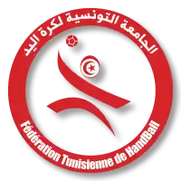 Image illustrative de l’article Fédération tunisienne de handball