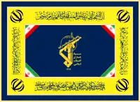 Drapeau du corps des gardiens de la révolution islamique