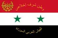 Étendard des Forces armées syriennes