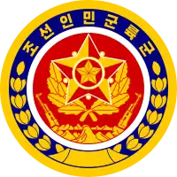 Emblème des Forces terrestres populaires de Corée.