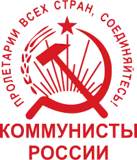 Image illustrative de l’article Communistes de Russie