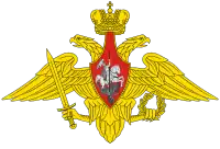 Emblème des forces armées de la fédération de Russie.