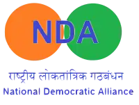 Image illustrative de l’article Alliance démocratique nationale (Inde)