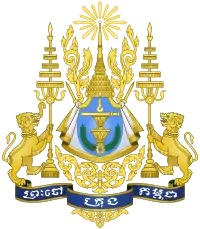 Armoiries du Cambodge