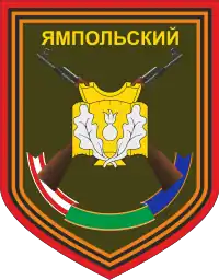 Image illustrative de l’article 423e régiment de fusiliers motorisés de la Garde