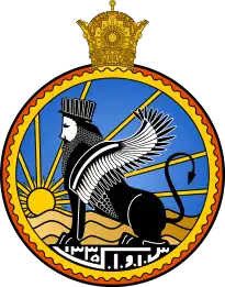 Emblème des services secrets iraniens SAVAK, 1957-1979