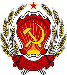 Description de l'image Emblem of the Russian Federation (1992-1993).svg.
