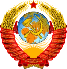Description de l'image State Emblem of the Soviet Union.svg.